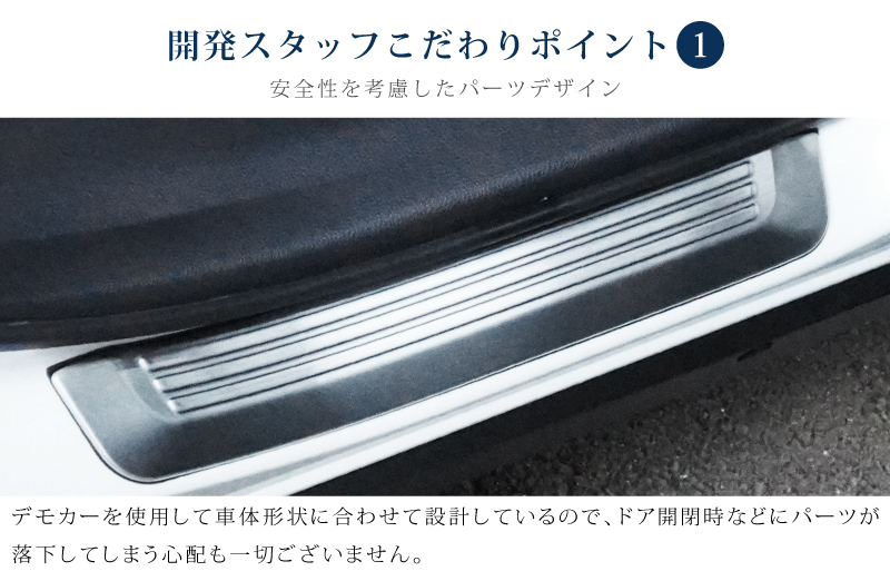 アウトレット品 クラウンスポーツ AZSH36W 専用 サイドステップ外側 リアのみ スカッフプレート 2P ブラックヘアライン_画像3