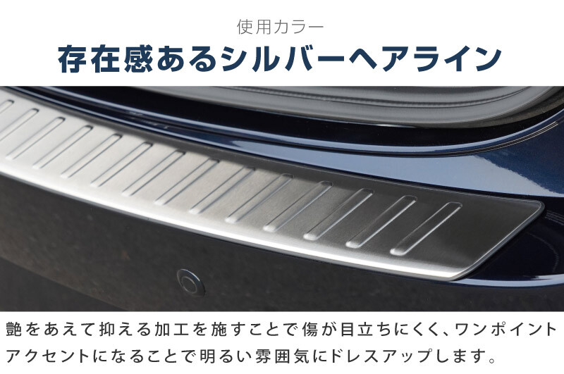 マツダ CX-5 KF系 リアバンパーステップガード 1P シルバーヘアライン 車体保護ゴム付き 予約/12月10日頃入荷予定_画像9