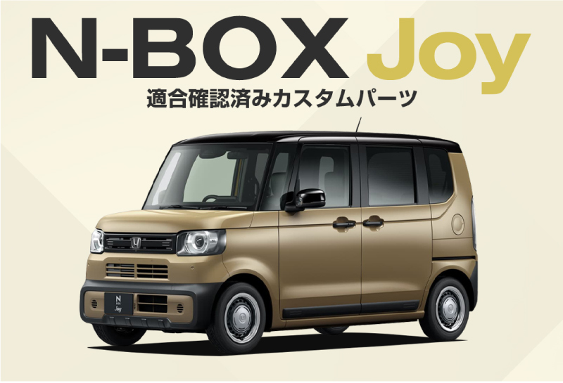 N-BOX N-BOXカスタム JF3 JF4 JF5 JF6 N-BOX JOY JF5 JF6 ウィンドウトリム ガーニッシュ 4P 鏡面仕上げ_画像2