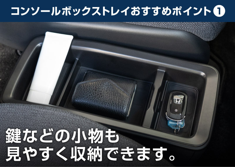 新型ステップワゴン スパーダ エア RP8 専用 センターコンソールトレイ 1P ゴムマット3枚付属 ブラック_画像6