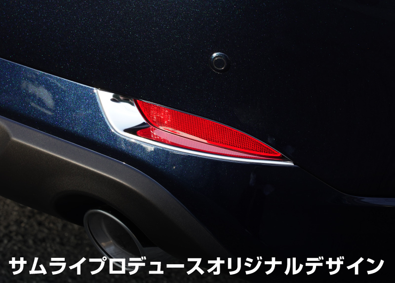 マツダ CX-5 KF系 後期 リアリフレクター ガーニッシュ 左右セット 2P 鏡面仕上げ 外装 カスタム パーツ_画像3