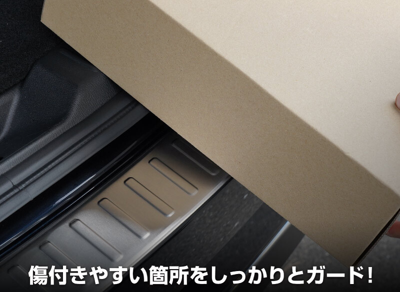 マツダ CX-5 KF系 リアバンパーステップガード 1P シルバーヘアライン 車体保護ゴム付き 予約/12月10日頃入荷予定_画像4