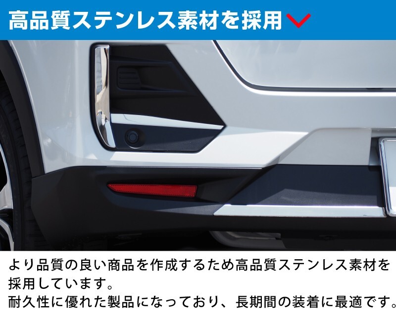 セット割 トヨタ ライズ ダイハツ ロッキー リヤフォグランプ&リアバンパーガーニッシュ 鏡面仕上げ セット_画像4