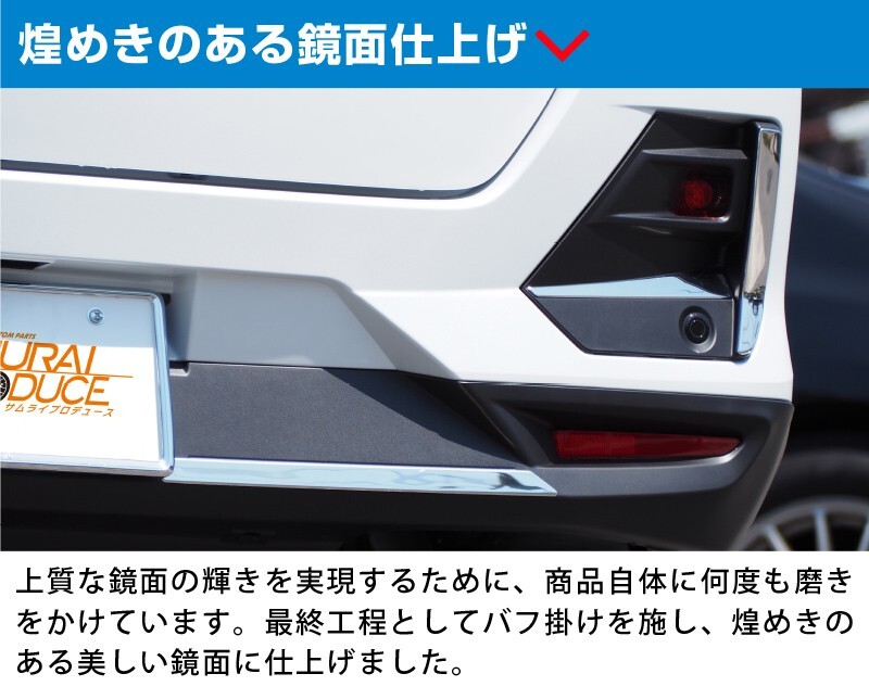 セット割 トヨタ ライズ ダイハツ ロッキー リヤフォグランプ&リアバンパーガーニッシュ 鏡面仕上げ セット_画像5