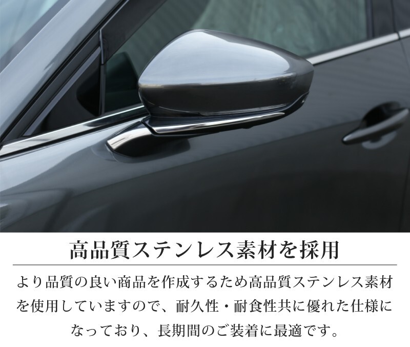 マツダ CX-30 サイドミラー ガーニッシュ 左右セット 4P 鏡面仕上げ メール便対象 代引不可_画像4