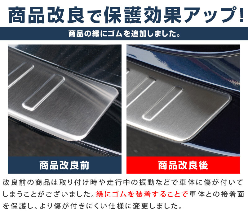マツダ CX-5 KF系 リアバンパーステップガード 1P シルバーヘアライン 車体保護ゴム付き 予約/12月10日頃入荷予定_画像6