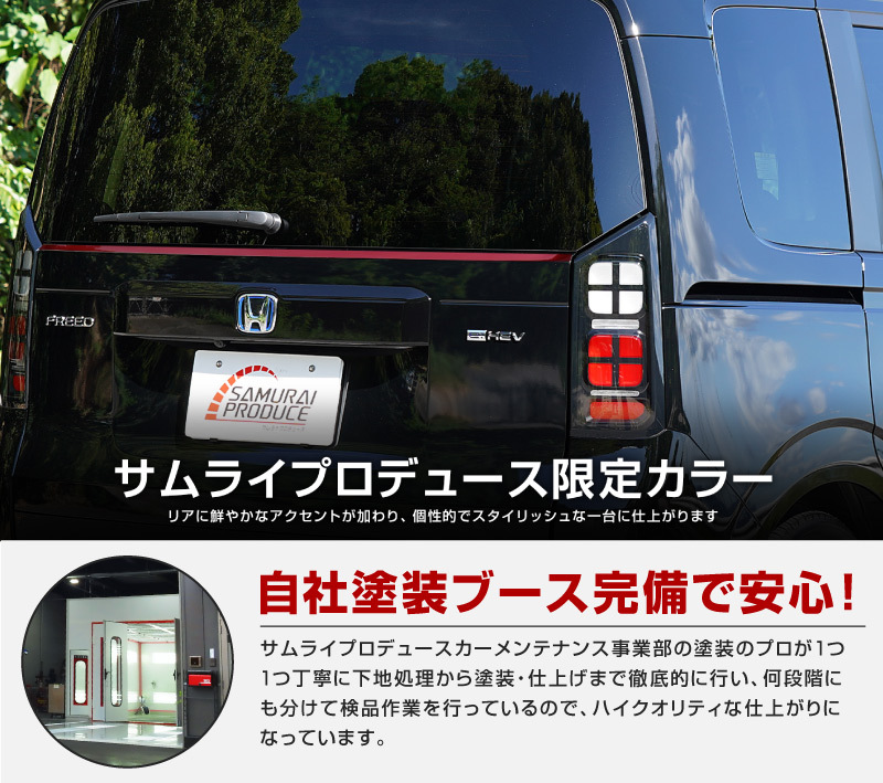 新型フリード GT系 エアー クロスター バックドアガーニッシュ 1P パーツレッド仕上げ 塗装商品 外装 カスタム パーツ_画像6