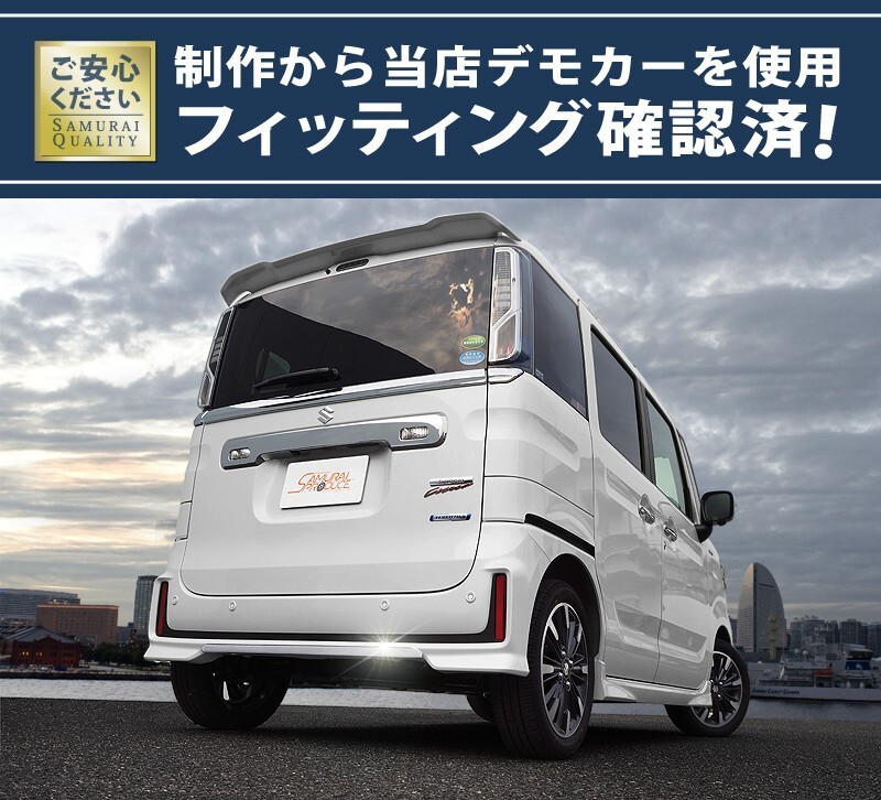 スペーシアカスタム MK53S リアリップ ガーニッシュ 1P 鏡面仕上げ_画像4