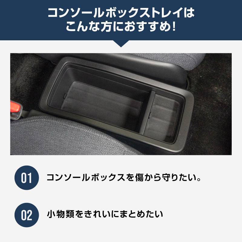 新型ステップワゴン スパーダ エア RP8 専用 センターコンソールトレイ 1P ゴムマット3枚付属 ブラック_画像4