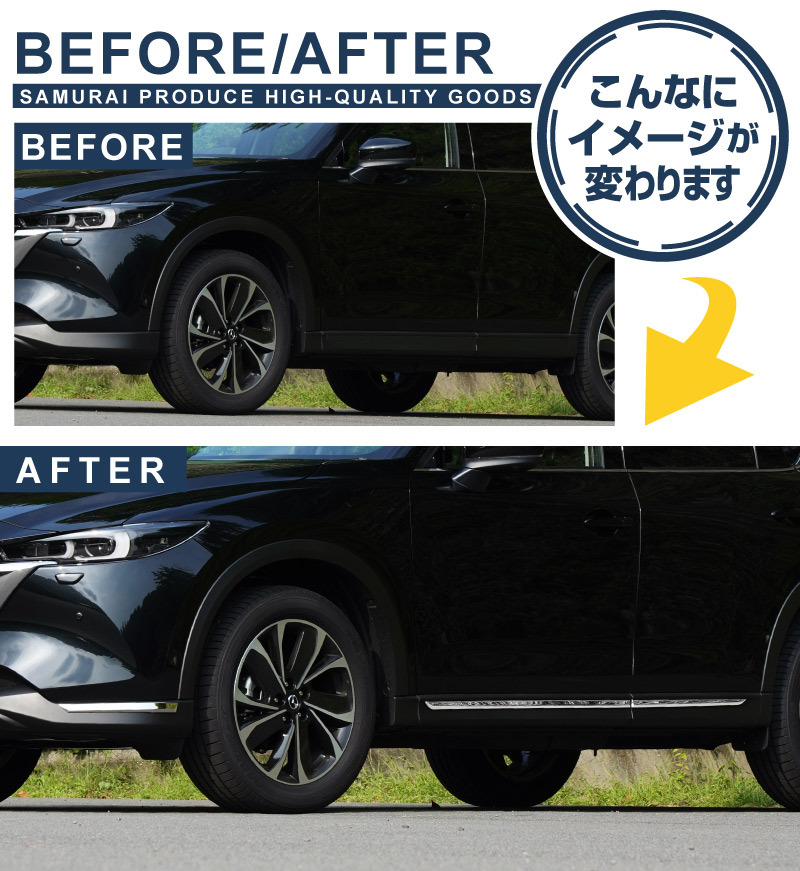 セット割 マツダ CX-5 KF系 後期 フロントリップ ＆サイド ガーニッシュ 鏡面仕上げ 外装 カスタム パーツ_画像4