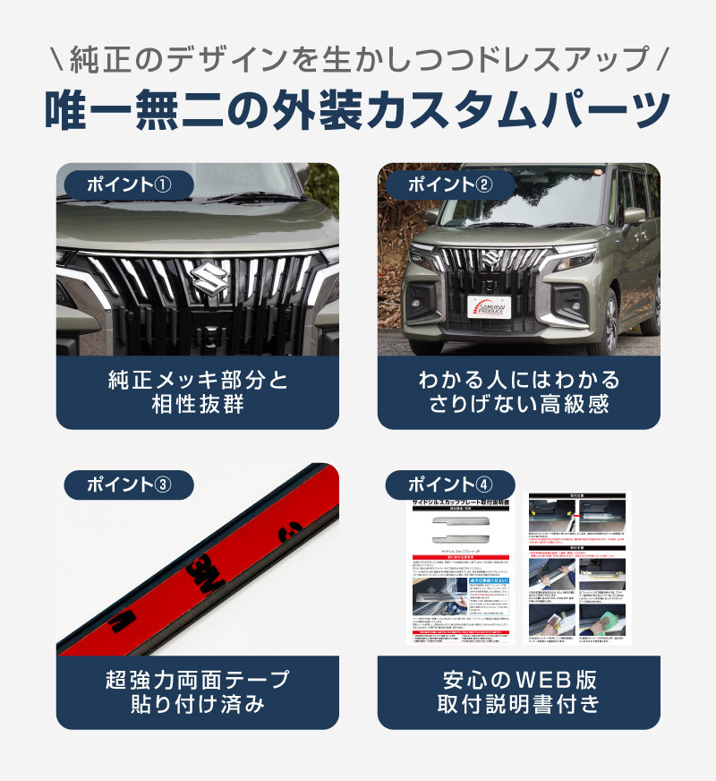 新型ソリオバンディット MAD7S デリカD:2カスタム フロントエンブレム上ガーニッシュ 1P 鏡面仕上げ_画像5