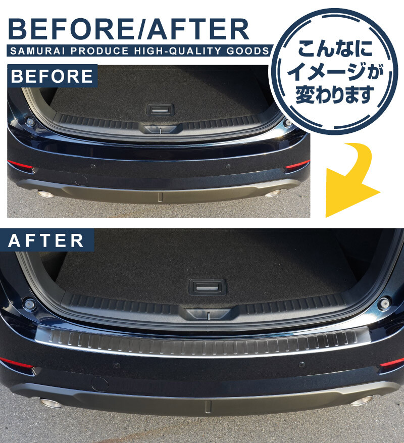 マツダ CX-5 KF系 リアバンパーステップガード 1P シルバーヘアライン 車体保護ゴム付き 予約/12月10日頃入荷予定_画像7