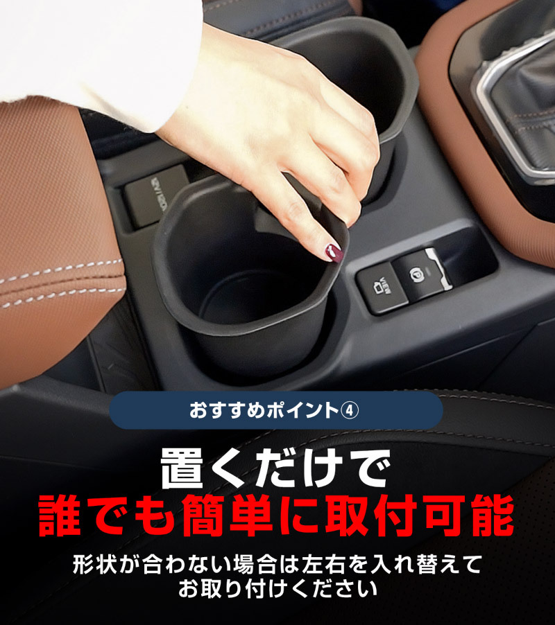 スバル 新型フォレスター SL系 センタードリンクホルダートレイ 1P ブラック 内装 カスタム カーインテリア_画像9