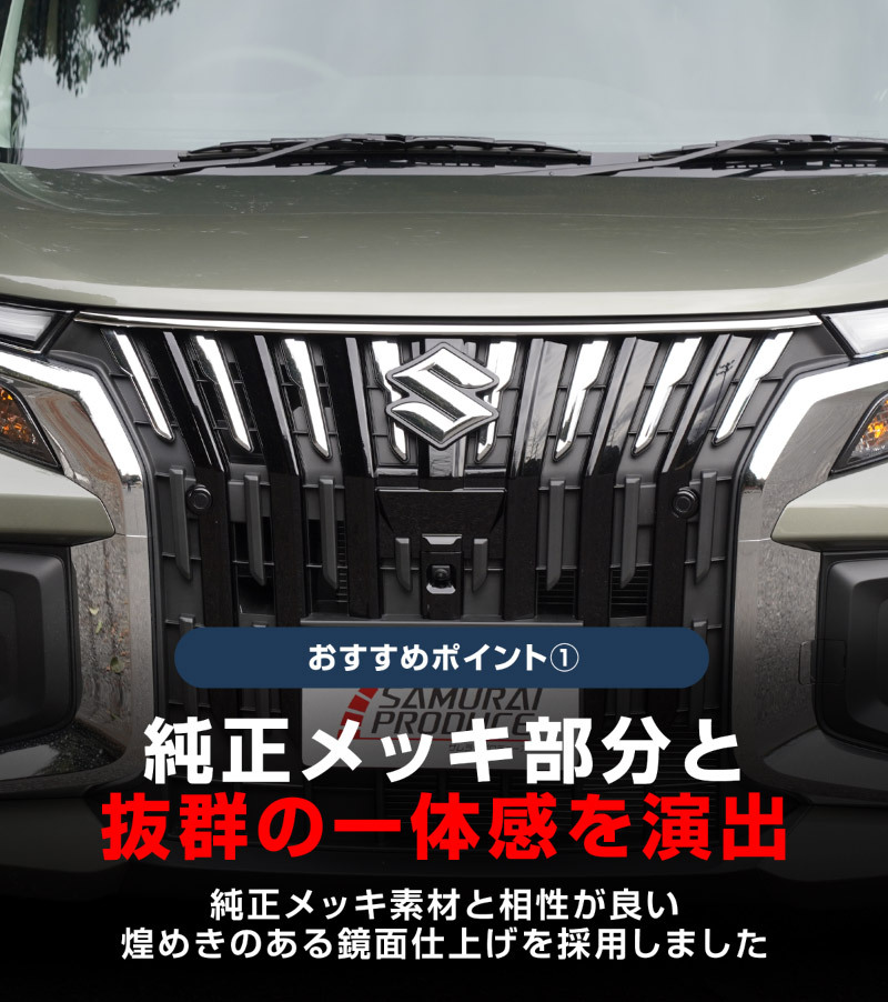 新型ソリオバンディット MAD7S デリカD:2カスタム フロントエンブレム上ガーニッシュ 1P 鏡面仕上げ_画像6