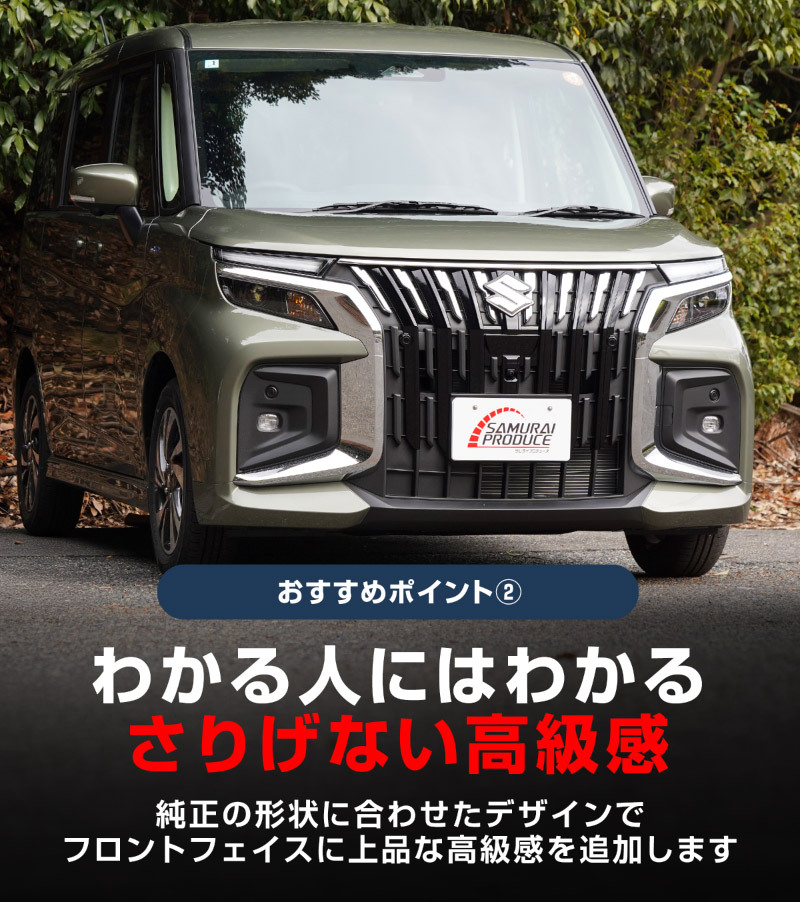 新型ソリオバンディット MAD7S デリカD:2カスタム フロントエンブレム上ガーニッシュ 1P 鏡面仕上げ_画像7