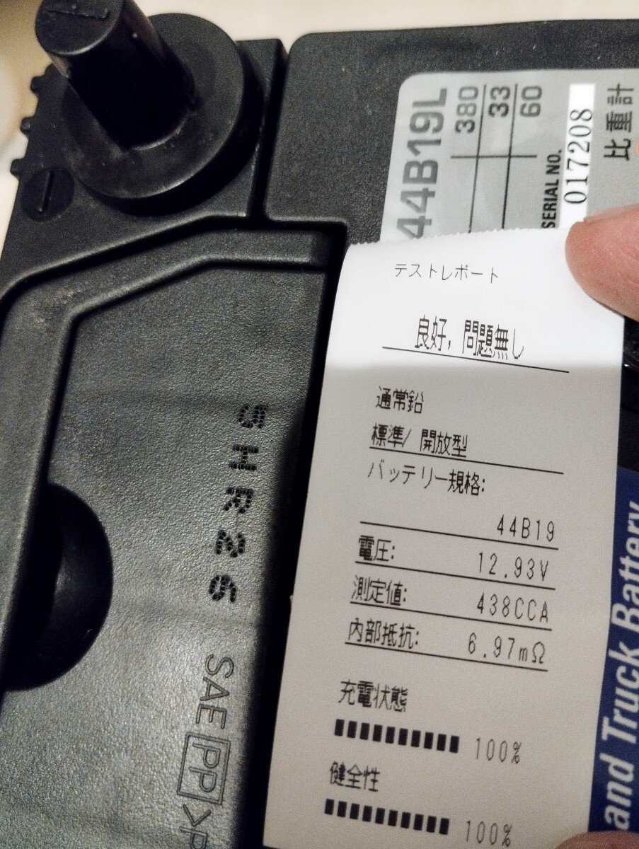新品未使用 ACデルコ AMS 44B19L 充電制御車対応 バッテリー 34B19L 36B20L 38B19L 38B20L 40B20L 42B19L 42B20L 互換_画像3