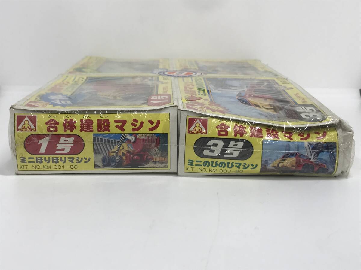 【シュリンク未開封品】アオシマ ミニミニ合体 建設マシン 1号〜4号 4点セット プラモデル ヴィンテージ ホビー 当時物 趣味 コレクター_画像5