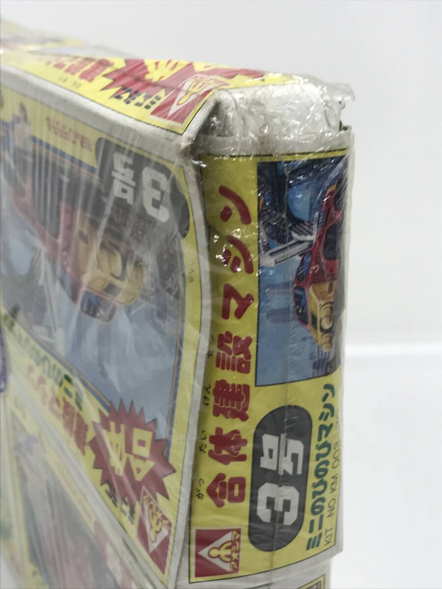 【シュリンク未開封品】アオシマ ミニミニ合体 建設マシン 1号〜4号 4点セット プラモデル ヴィンテージ ホビー 当時物 趣味 コレクター_画像8