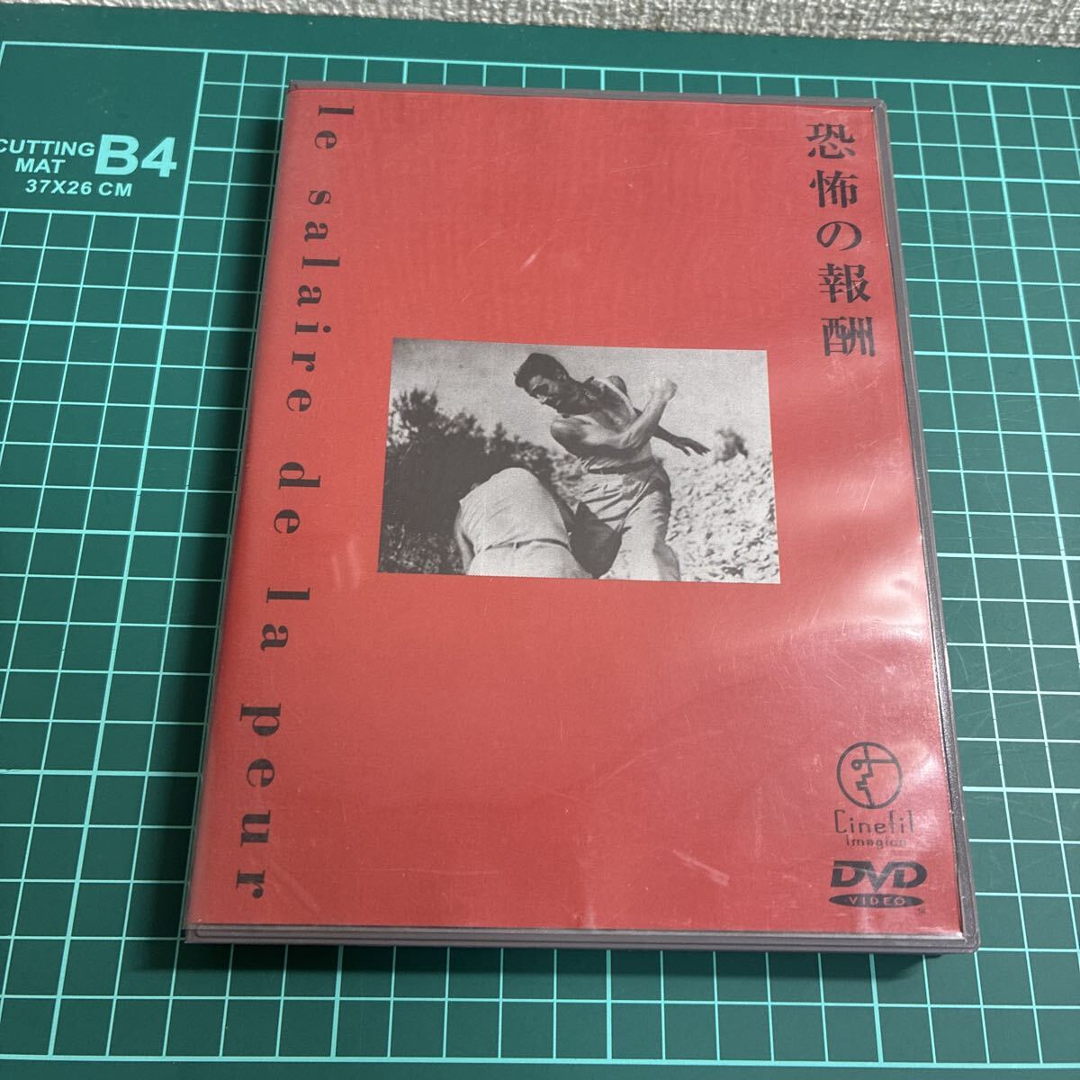 DVD/恐怖の報酬/アンリ・ジョルジュ・クルーゾー/セル版_画像1