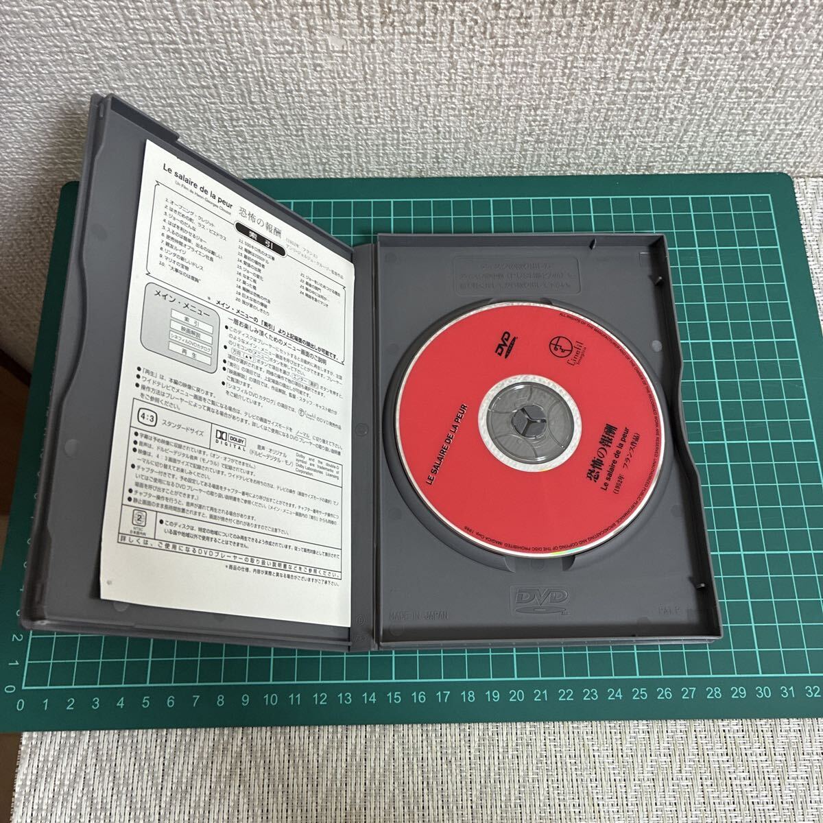 DVD/恐怖の報酬/アンリ・ジョルジュ・クルーゾー/セル版_画像3