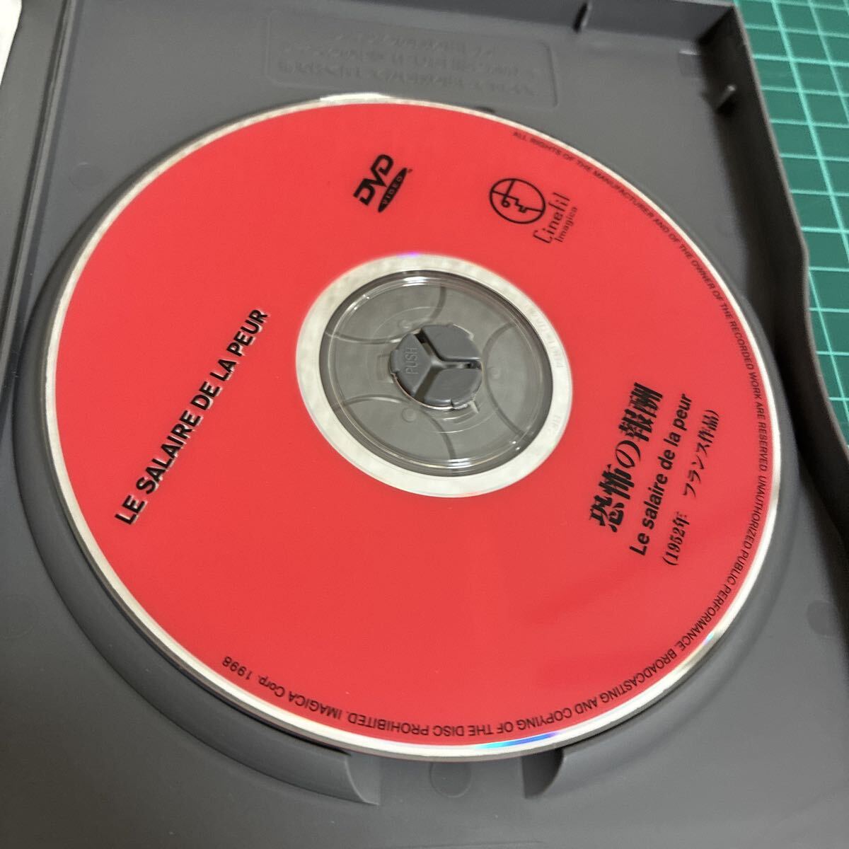 DVD/恐怖の報酬/アンリ・ジョルジュ・クルーゾー/セル版_画像4