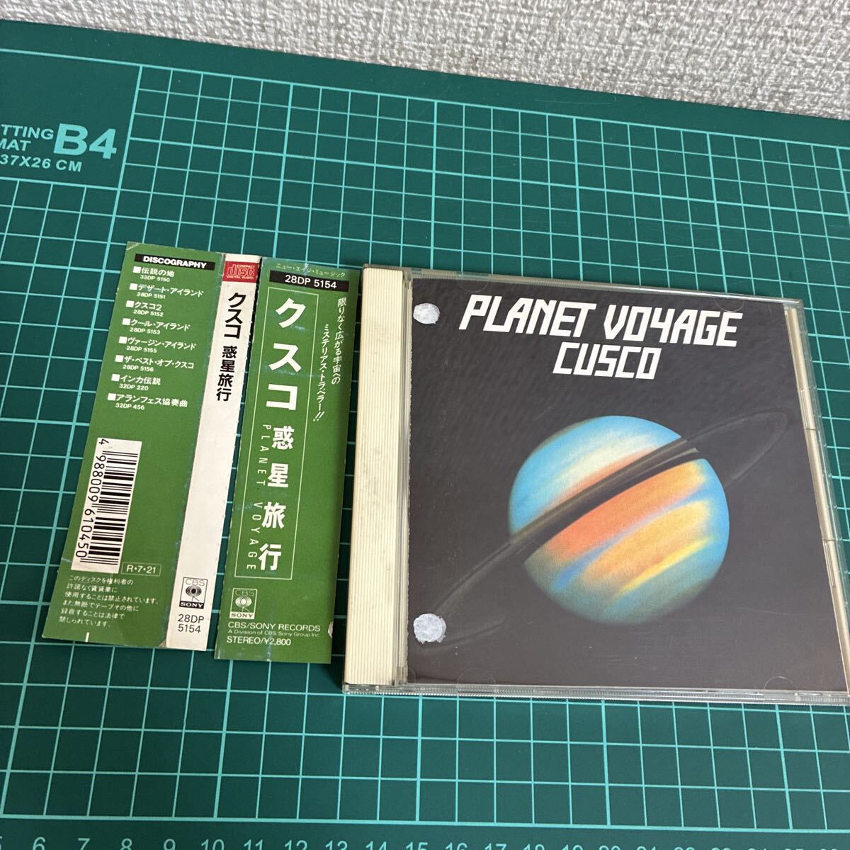 帯付 CD/クスコ/惑星旅行/PLANET VOYAGE/CUSCO_画像1