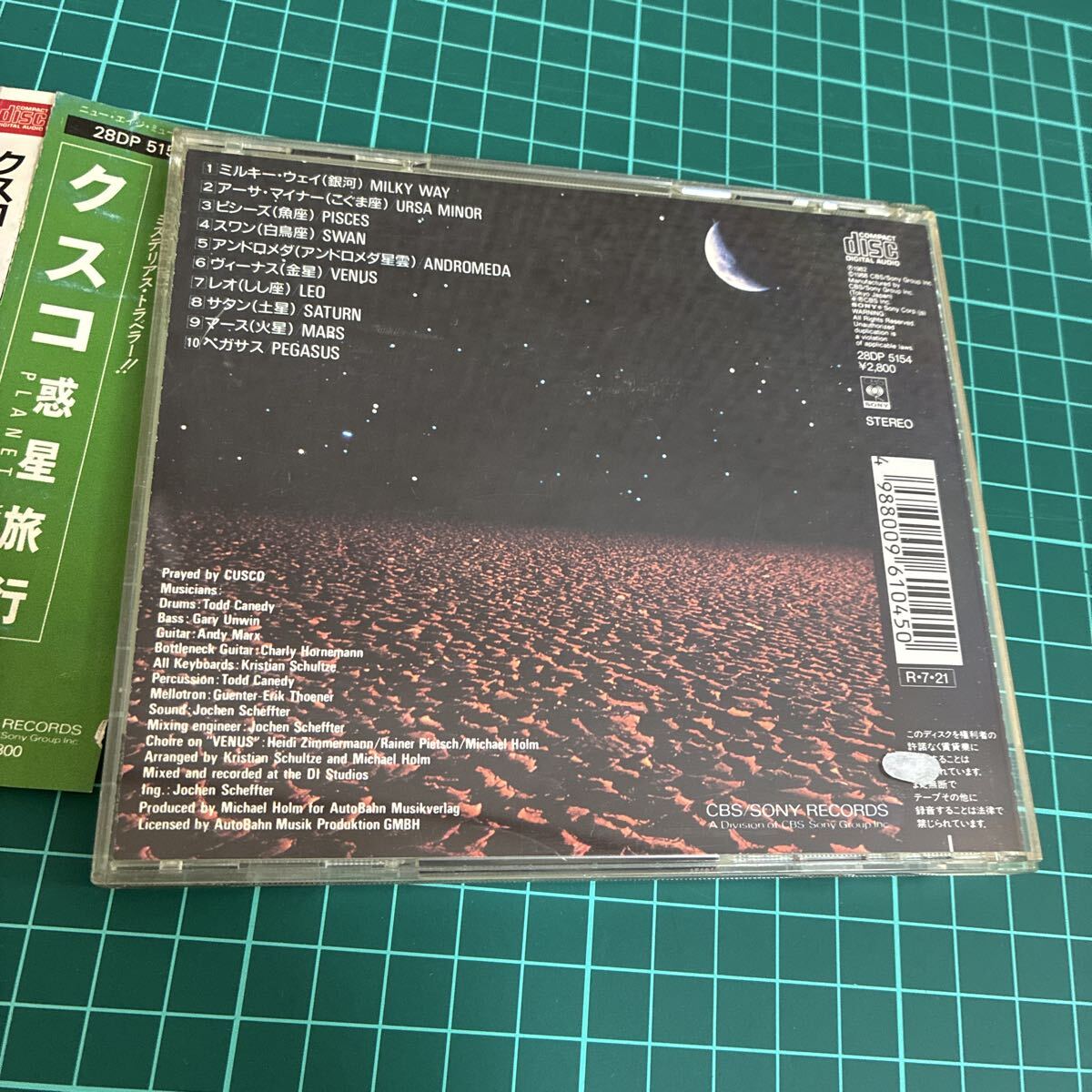 帯付 CD/クスコ/惑星旅行/PLANET VOYAGE/CUSCO_画像3