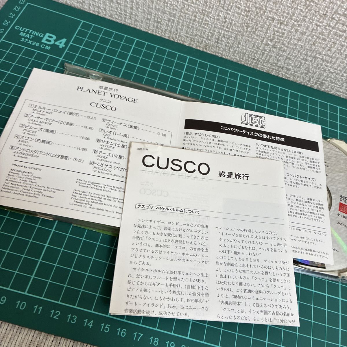 帯付 CD/クスコ/惑星旅行/PLANET VOYAGE/CUSCO_画像7