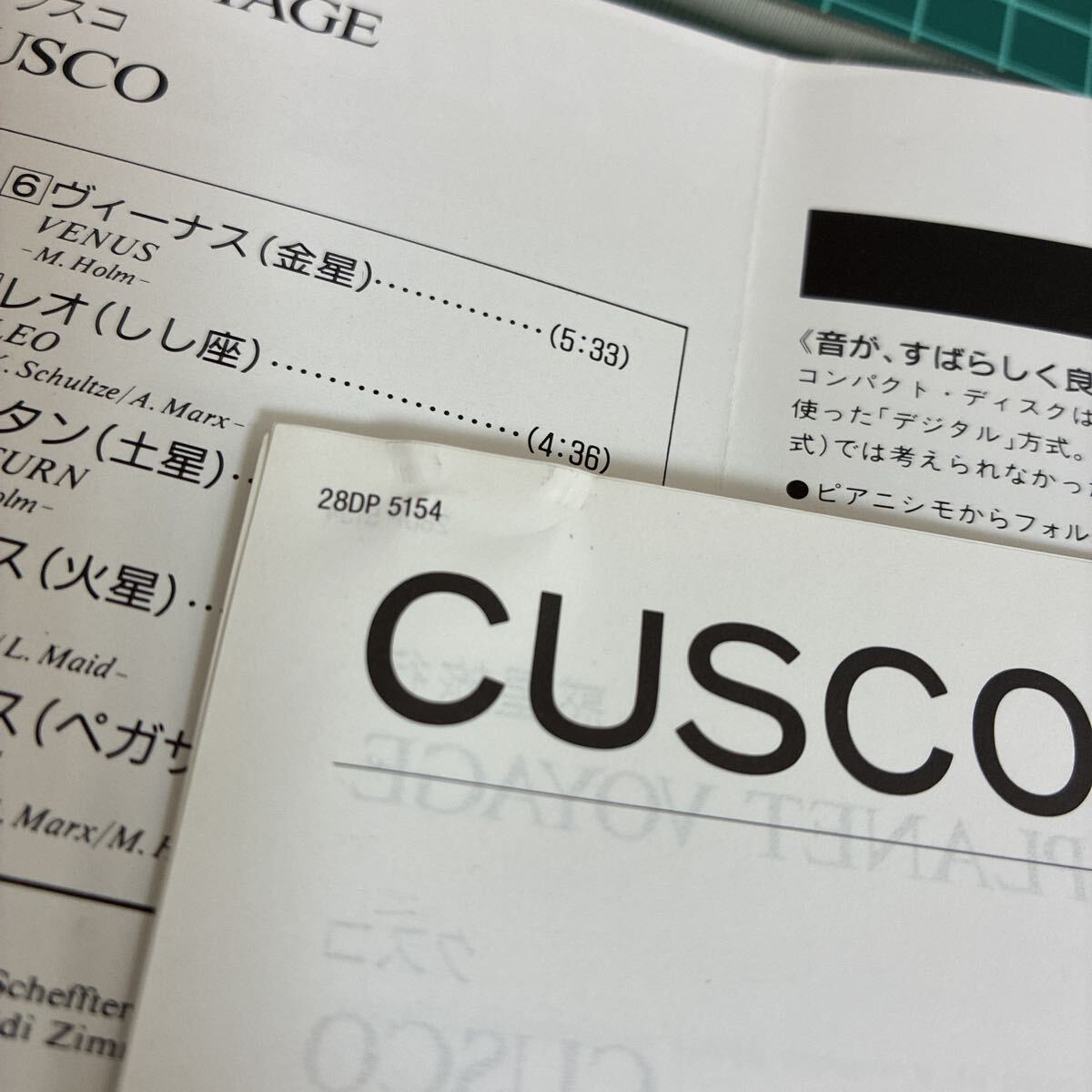 帯付 CD/クスコ/惑星旅行/PLANET VOYAGE/CUSCO_画像8