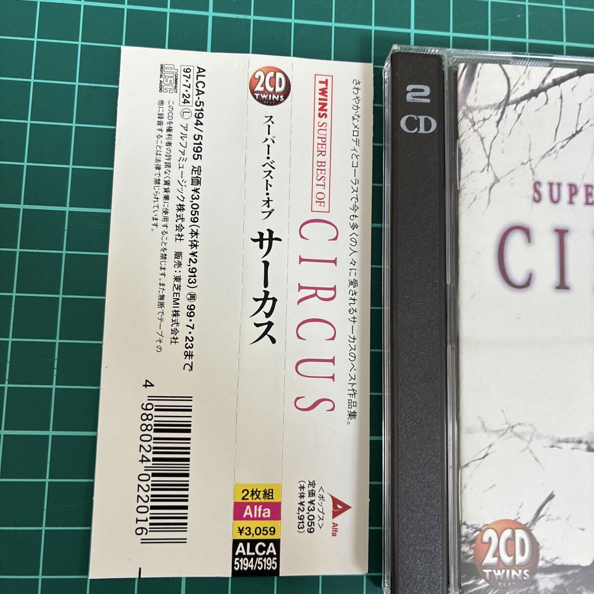 帯付/CD/2CD/2枚組/スーパー・ベスト・オブ サーカス/CIRCUS/TWIN_画像2