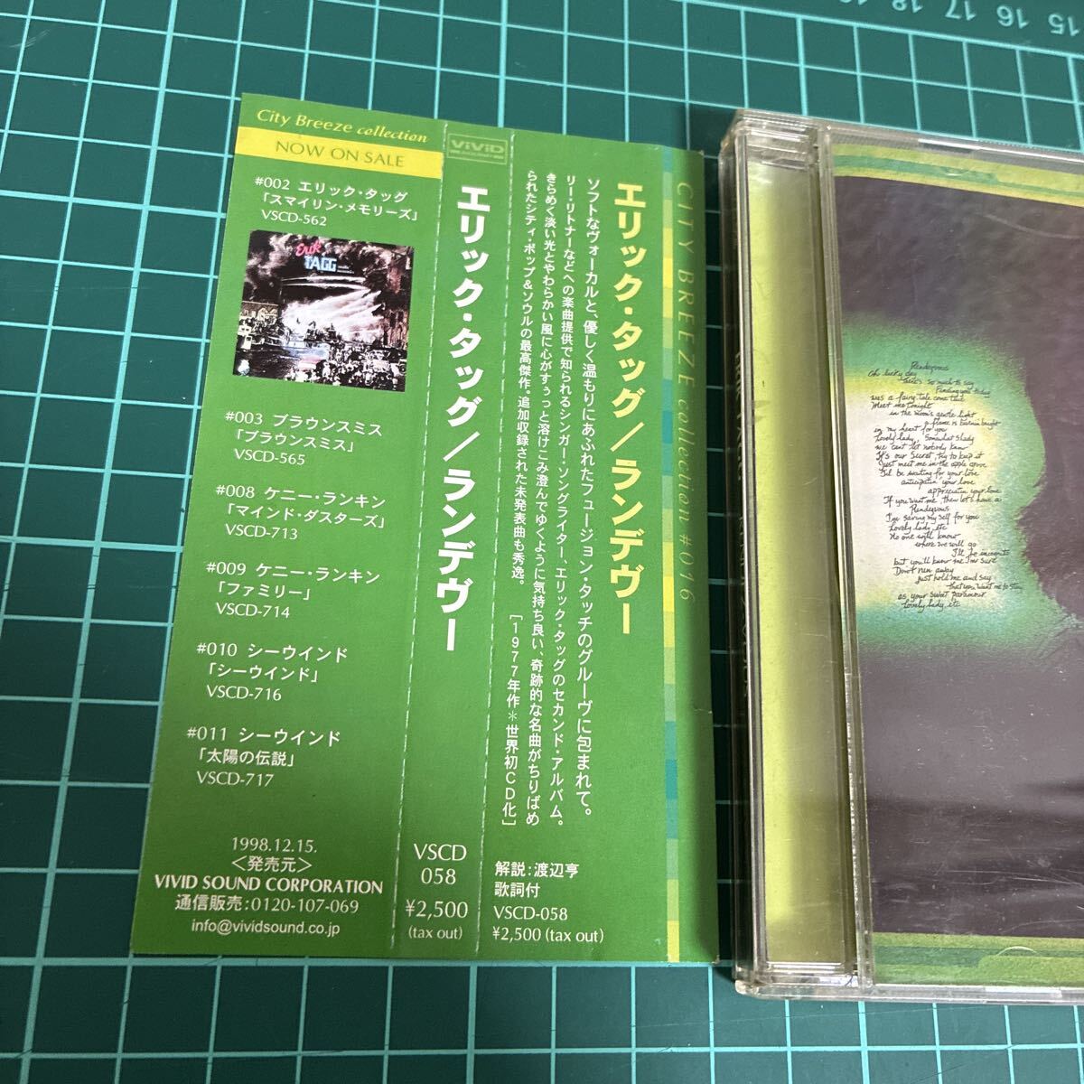 帯付/CD/エリック・タッグ/erik tagg/ランデヴー/VSCD/_画像2