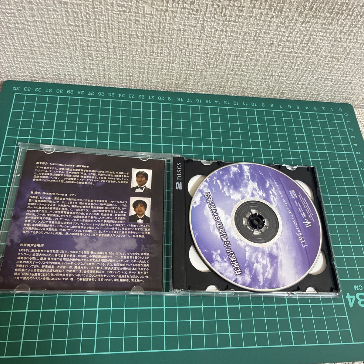 帯付/2CD/2枚組/CD/松原混声合唱団/第19回/演奏会/季節が僕を連れ去ったあとに/合唱/LIVE/ライヴ/ライブ/東京オペラシティコンサートホール_画像3