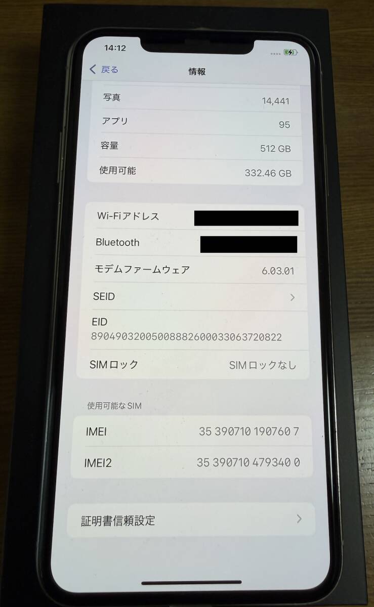 【中古/少々傷あり】iPhone11 Pro Max 512GB SIMフリー シルバー_画像7
