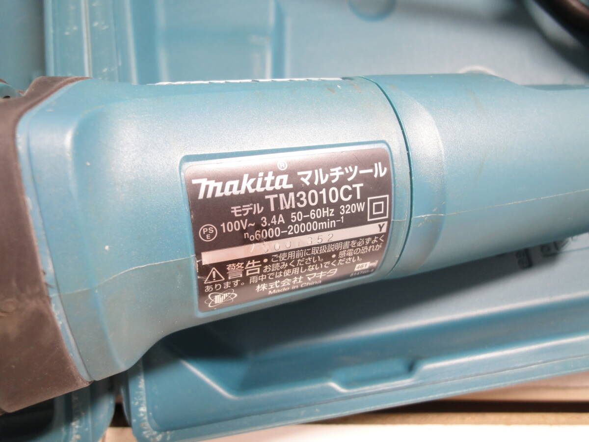 ■makita/マキタ■工具レス交換可能マルチツール/ケース付き■TM3010CT■中古■ ★即決★_画像4