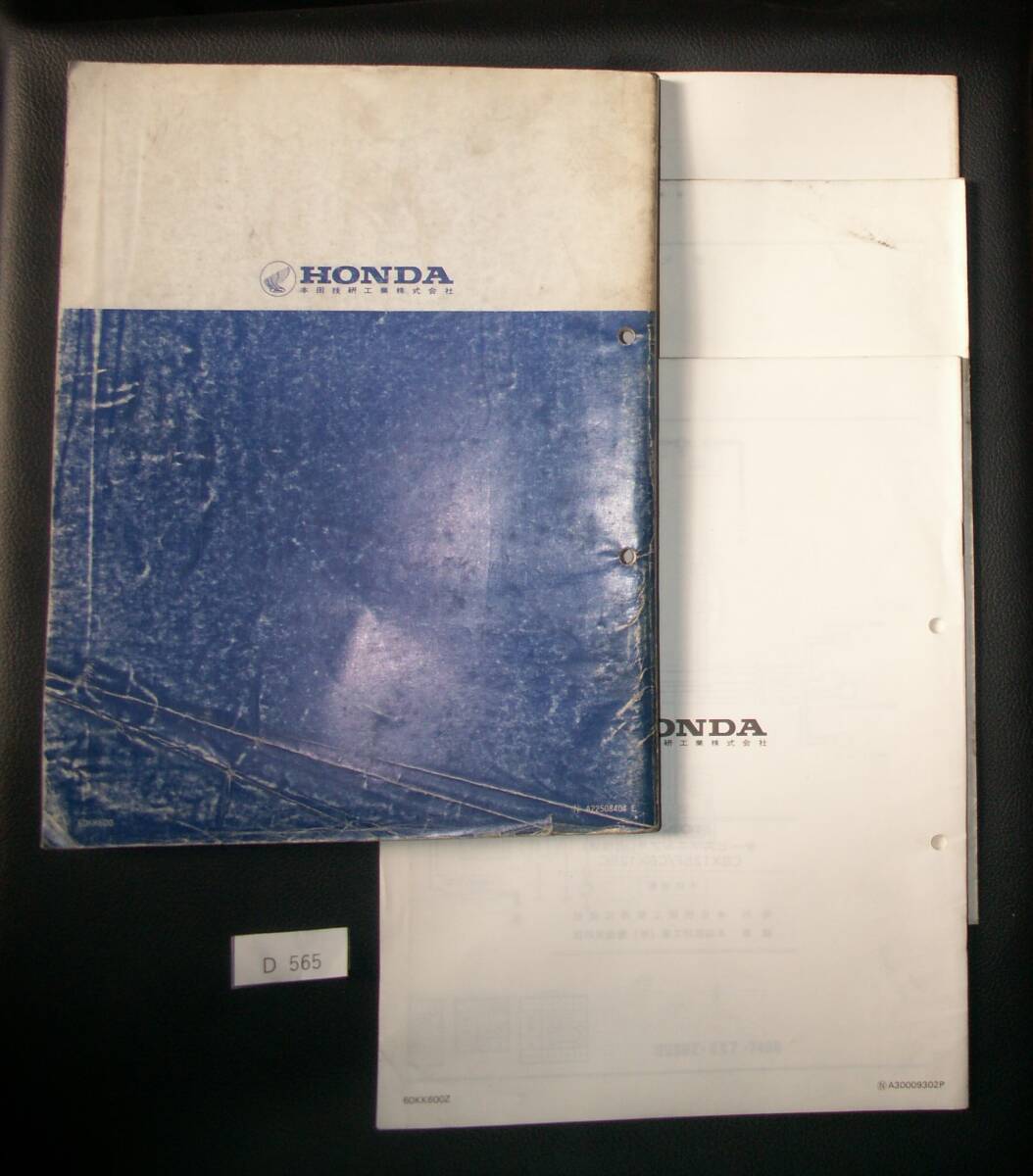 CBX125F CBX125C руководство по обслуживанию дополнение версия есть сервисная книжка подлинная вещь D565 редкий 