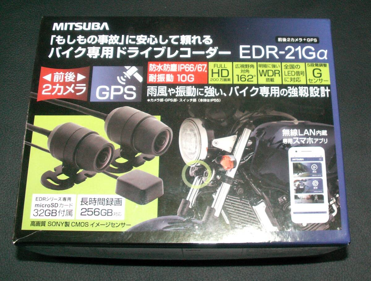 MITSUBA　バイク専用ドライブレコーダー　EDR-21Gα 前後2カメラ　新品　希少_画像1