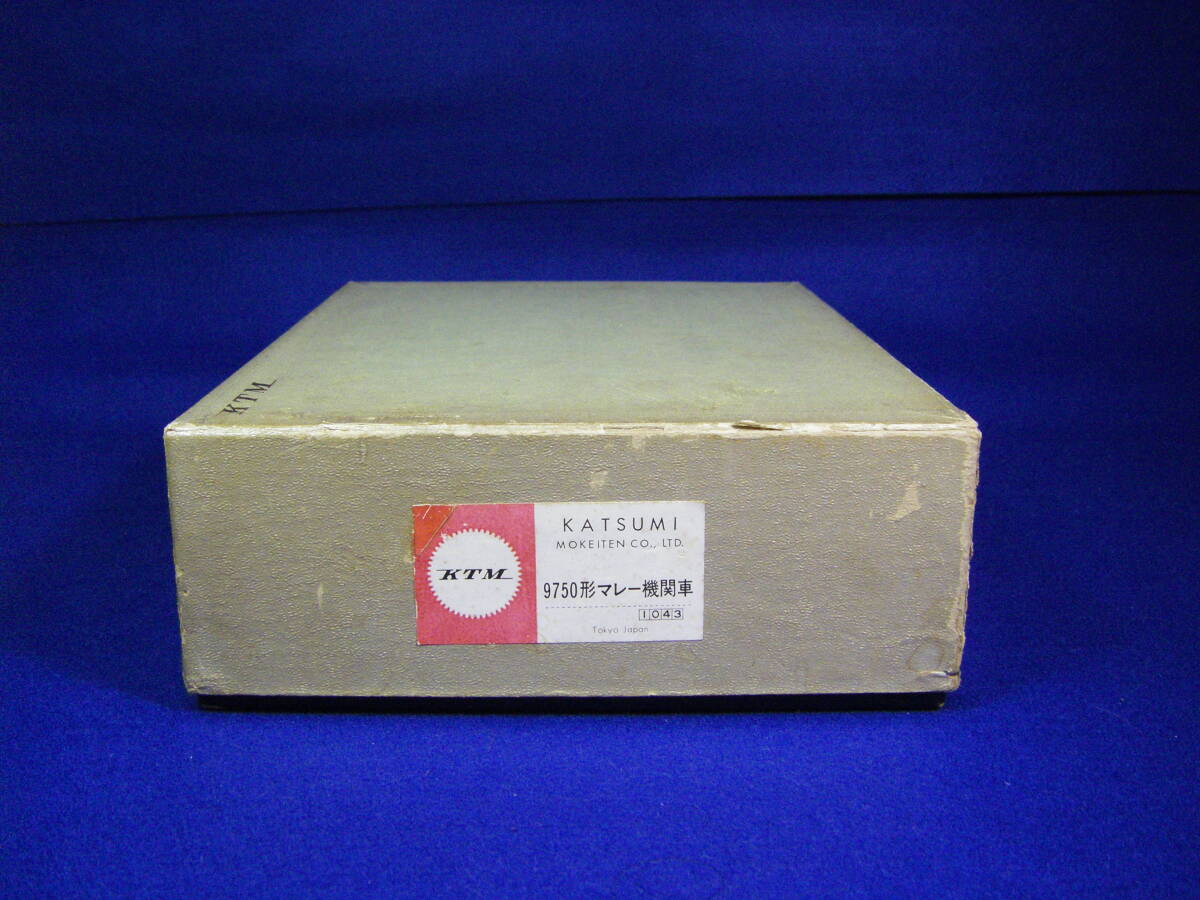 カツミ製 9750マレー機関車_画像10