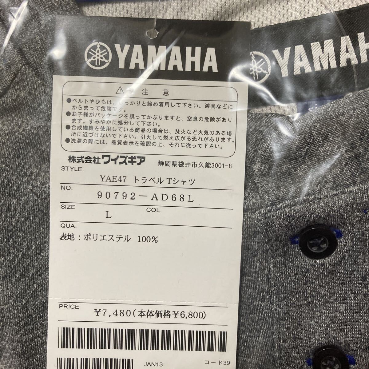 ★ヤマハ (Yamaha) ワイズギア　トラベルTシャツ 【Race Blue Fun items】 YAE47 トラベルTシャツ グレー Lサイズ　新品未着用！①★_画像3