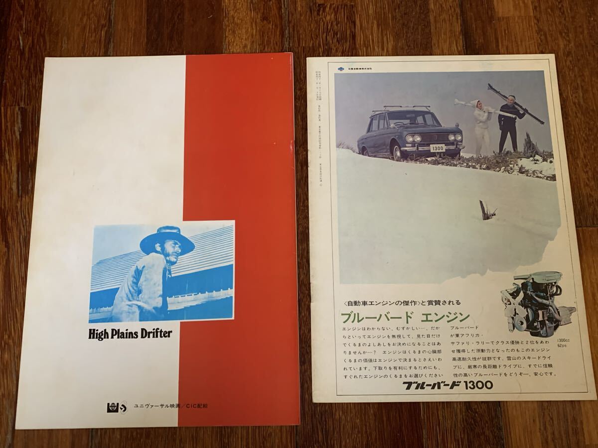 夕陽のガンマン 荒野のストレンジャー クリント イーストウッド 西部劇 映画 パンフレット_画像4