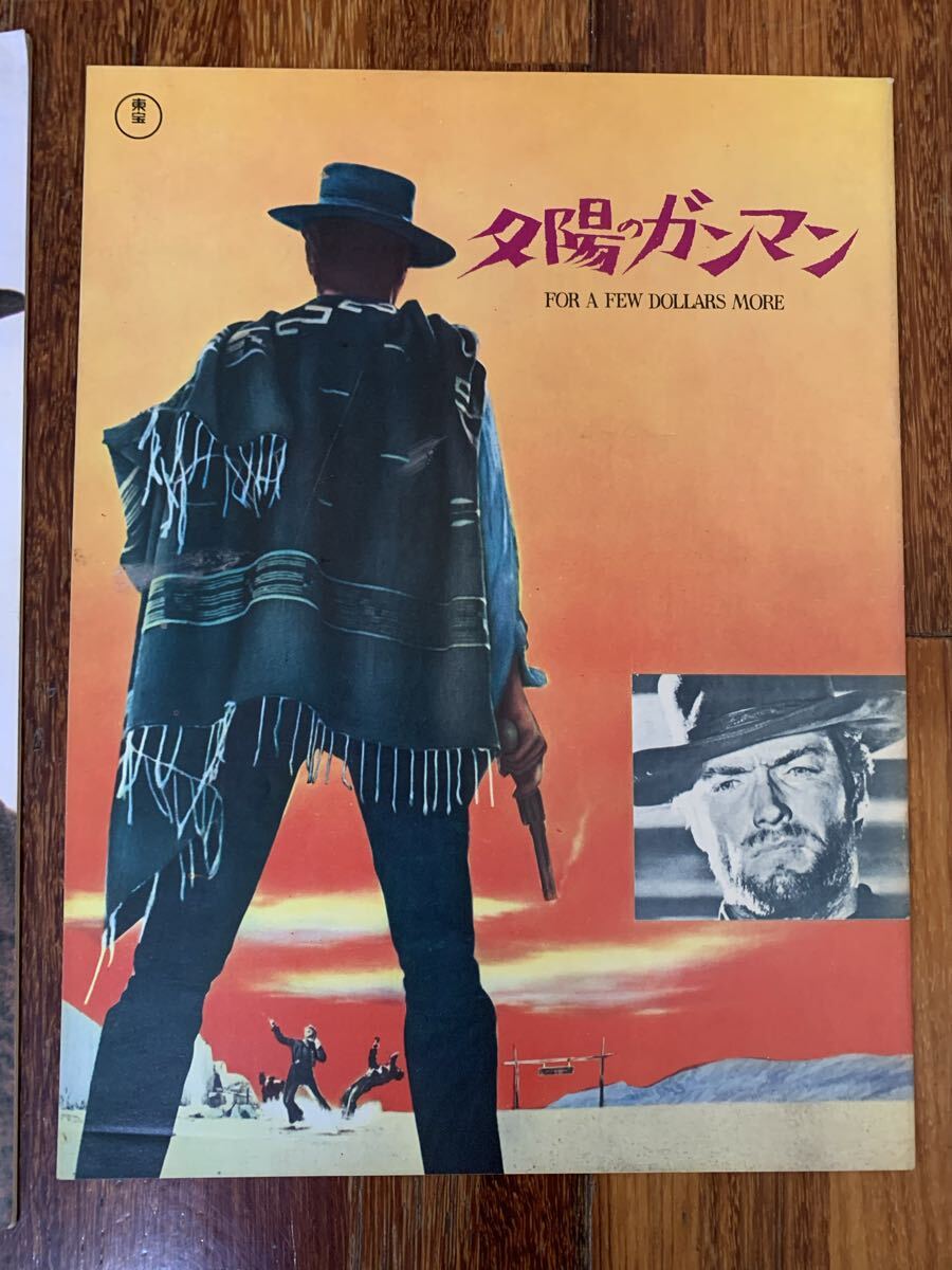 夕陽のガンマン 荒野のストレンジャー クリント イーストウッド 西部劇 映画 パンフレット_画像2