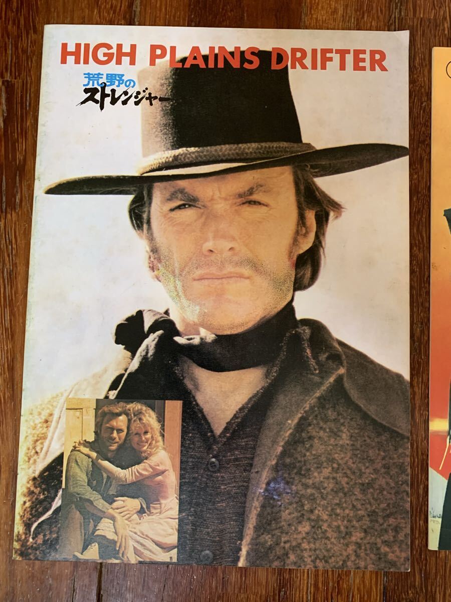 夕陽のガンマン 荒野のストレンジャー クリント イーストウッド 西部劇 映画 パンフレット_画像3
