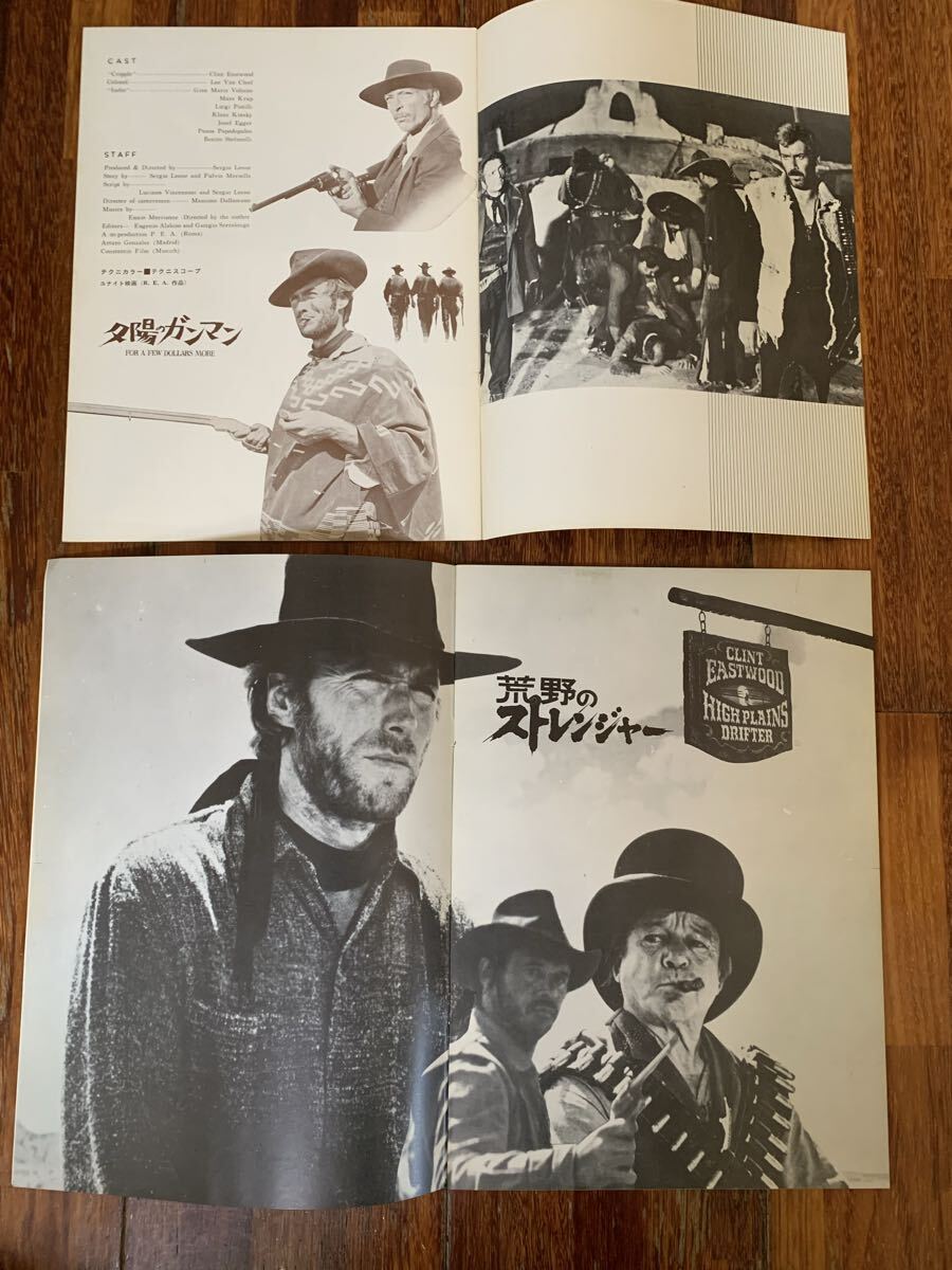 夕陽のガンマン 荒野のストレンジャー クリント イーストウッド 西部劇 映画 パンフレット_画像7