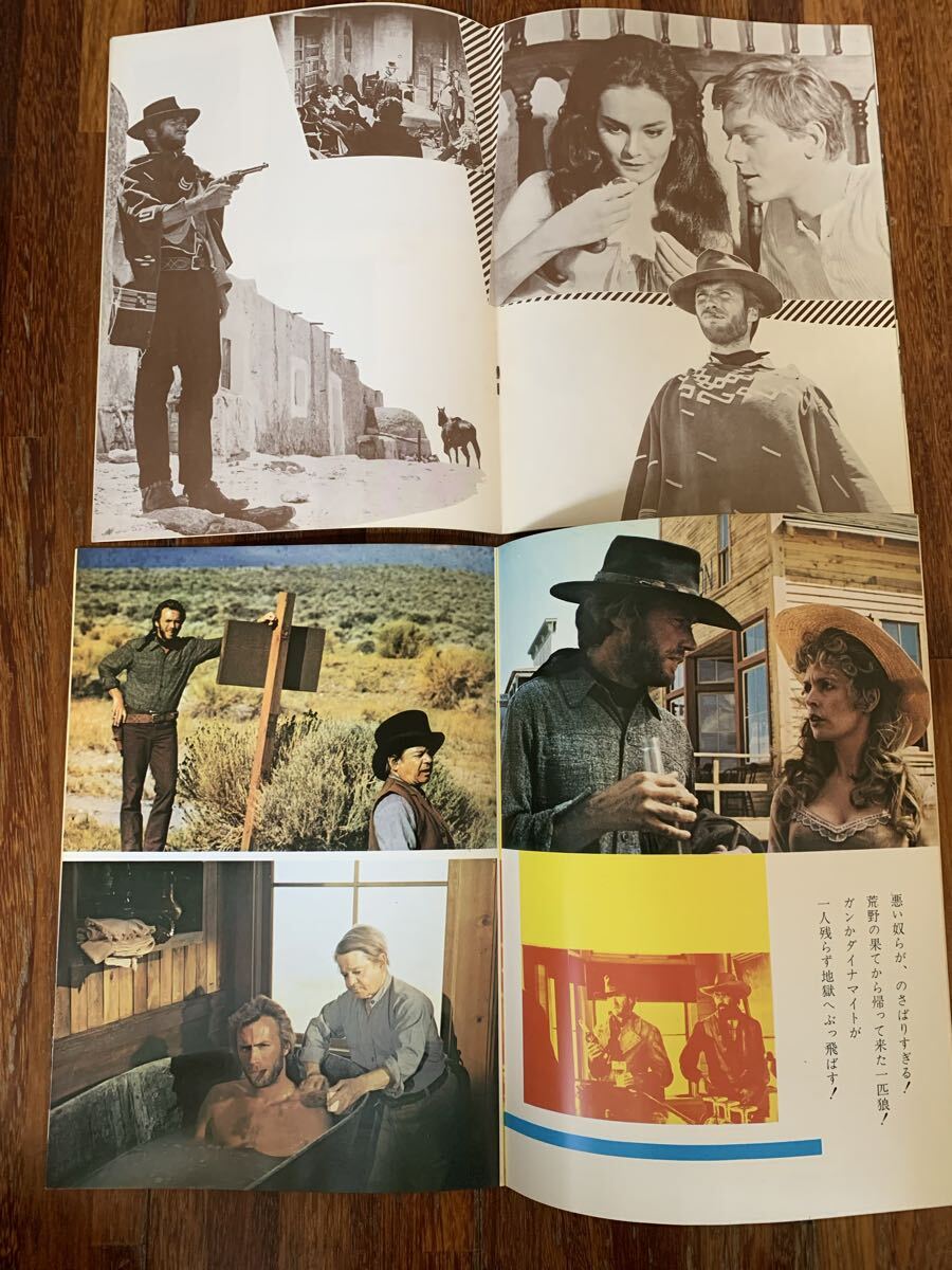夕陽のガンマン 荒野のストレンジャー クリント イーストウッド 西部劇 映画 パンフレット_画像8