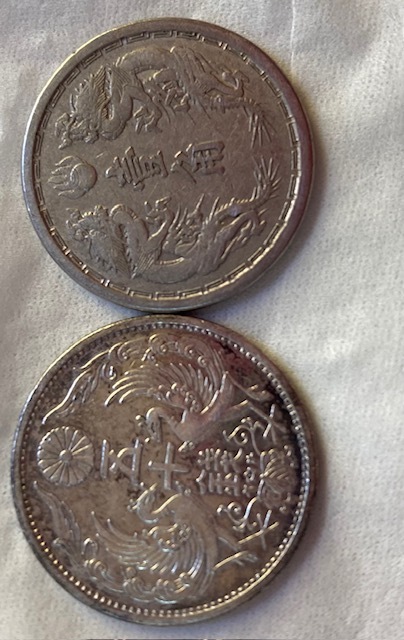 古銭、50銭、昭和13年？、満州国　貨幣　1934年50銭_画像2