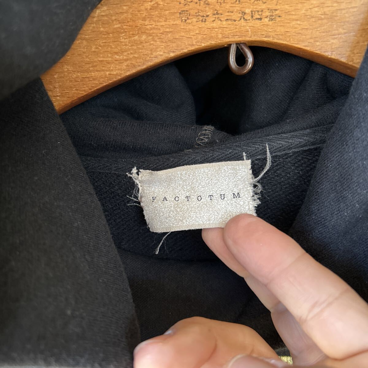 日本製 FACTOTUM ビンテージ風 スウェットパーカ 黒 M_画像3