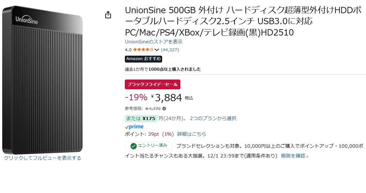 UnionSine 2.5インチ　外付け　HDDケース テレビ録画用_画像6