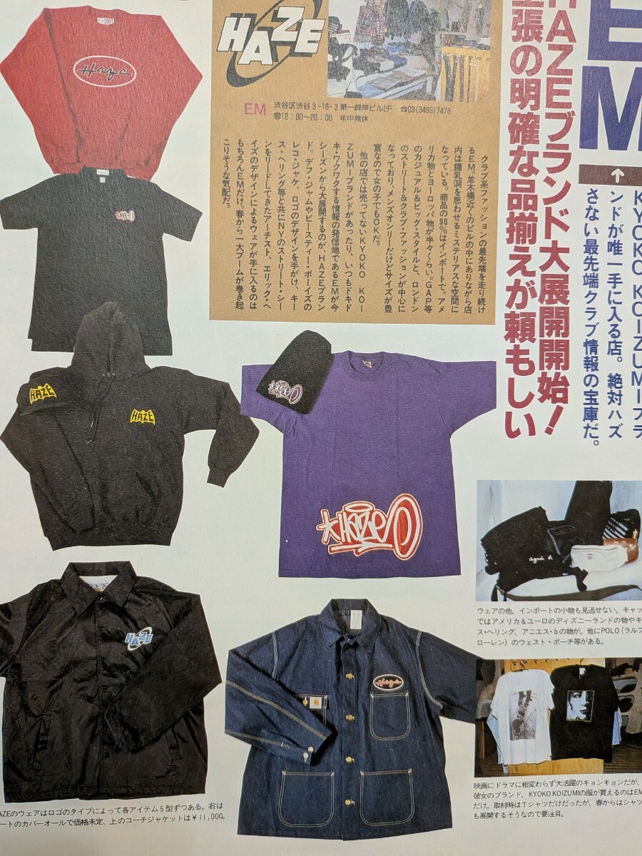 1993 90s 初期 HAZE エリックヘイズ GOODENOUGH 藤原ヒロシ BATHING APE NIGO HUMAN MADE LAST ORGY Sacai UNDERCOVER 80s Carhartt _画像8