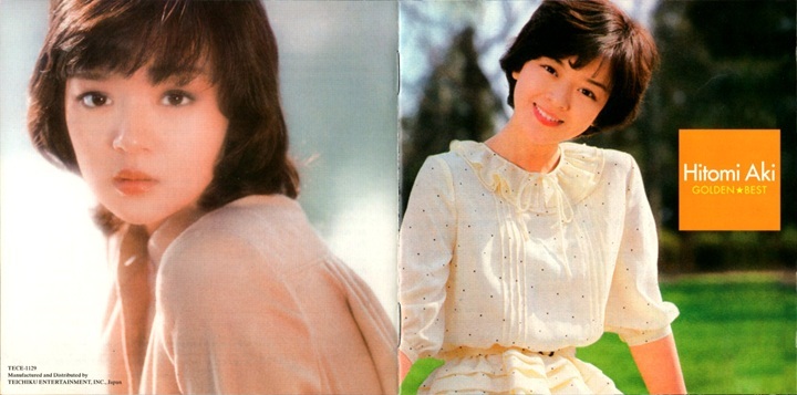 CD 秋ひとみ ゴールデン・ベスト アンカレッジ経由パリ行き 幸せルージュをつけなさい さよならによろしく サマー・メランコリー 哀愁BOY_画像3