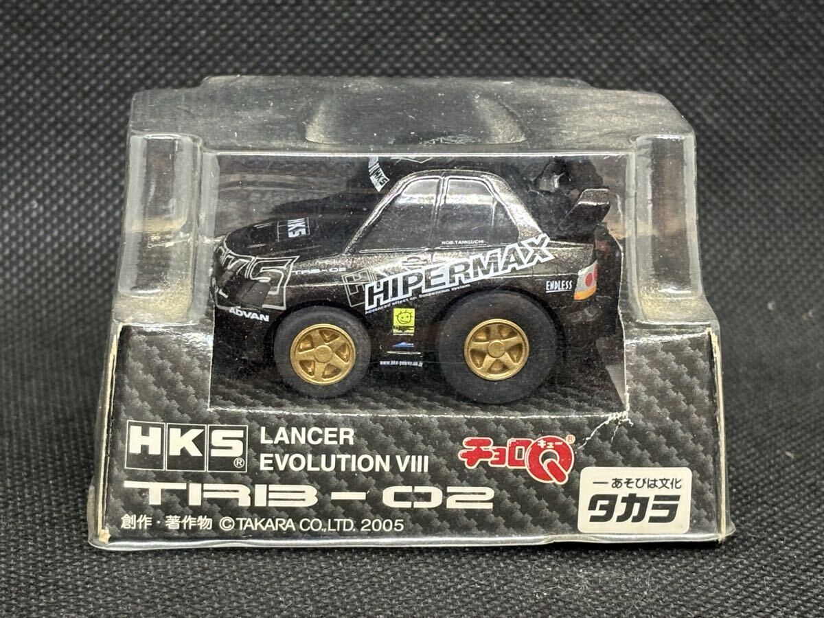 チョロQ　HKS LANCER EVOLUTION Ⅷ TRB-02_画像1