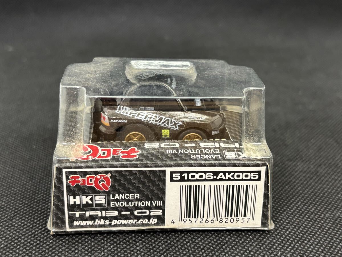 チョロQ　HKS LANCER EVOLUTION Ⅷ TRB-02_画像2
